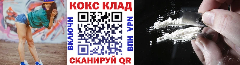 Кокаин 97%  Купить где  Ртищево 