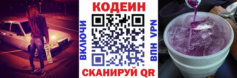 Купить  Ртищево  Codein Purple Drank 