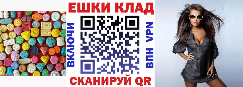 Ecstasy 280 MDMA  Купить где  Ртищево 