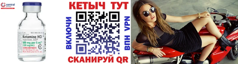 Купить где  Ртищево  КЕТАМИН ketamine 