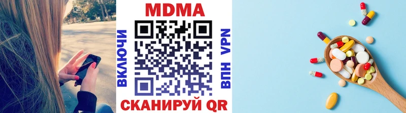 МДМА кристаллы  Купить закладки  Ртищево 