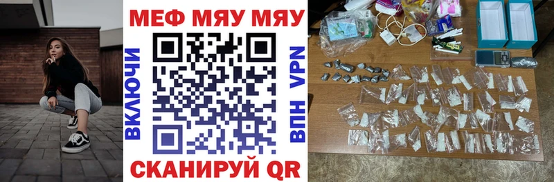 Купить закладки  Ртищево  МЕФ мука 